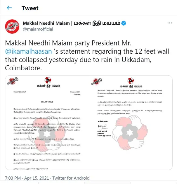 makkal needhi maiam president kamal haasan 